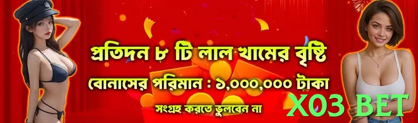 x03 bet - 2